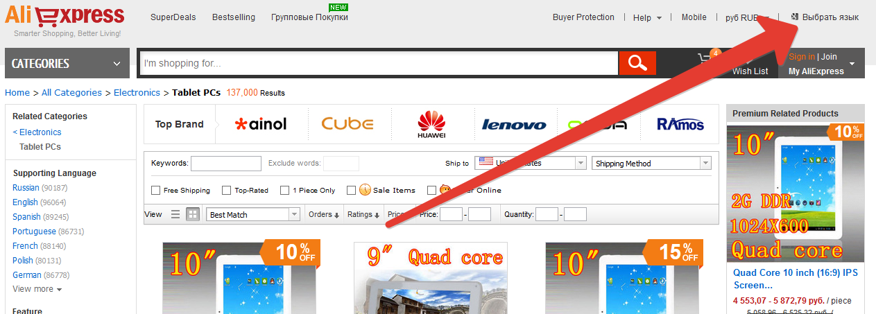 Каталог алибабы. Язык АЛИЭКСПРЕСС. ALIEXPRESS русский переводы. Как переводится АЛИЭКСПРЕСС на русском.